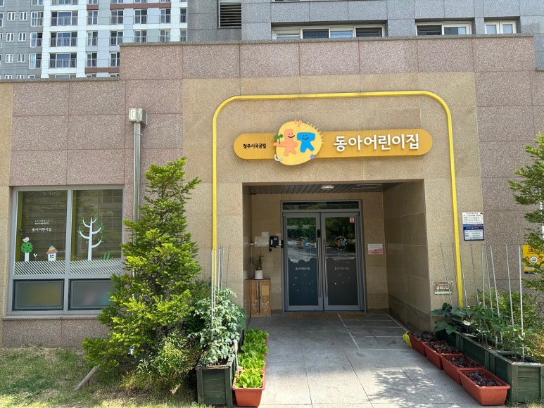 동아라이크텐어린이집 이미지