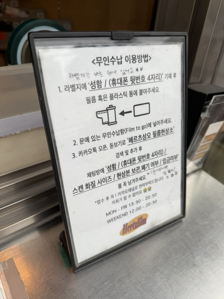 헤르츠삼오 이미지
