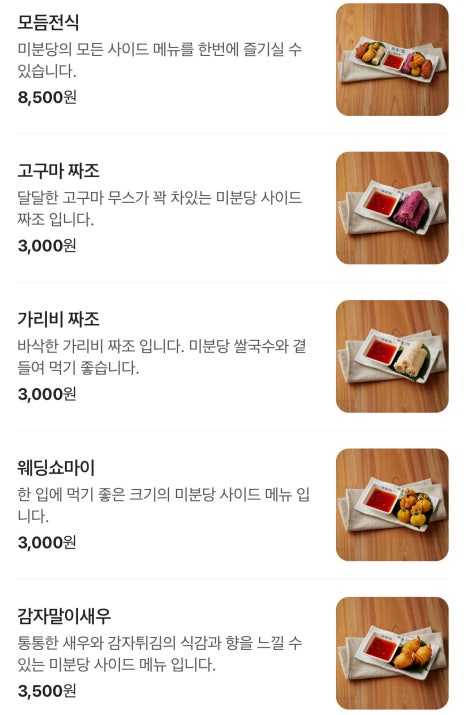 미분당 이미지