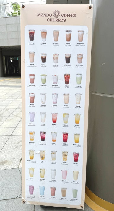 몬도커피츄러스송파장지역점 이미지