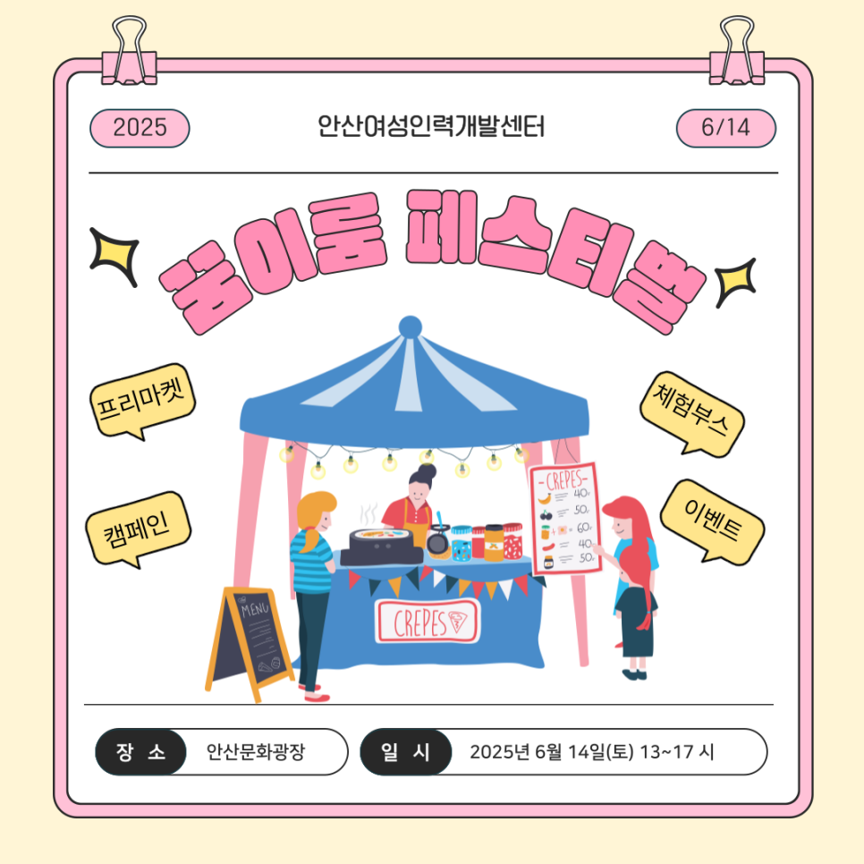안산여성인력개발센터 이미지