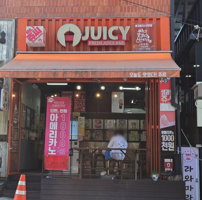 쥬씨 단양점 이미지