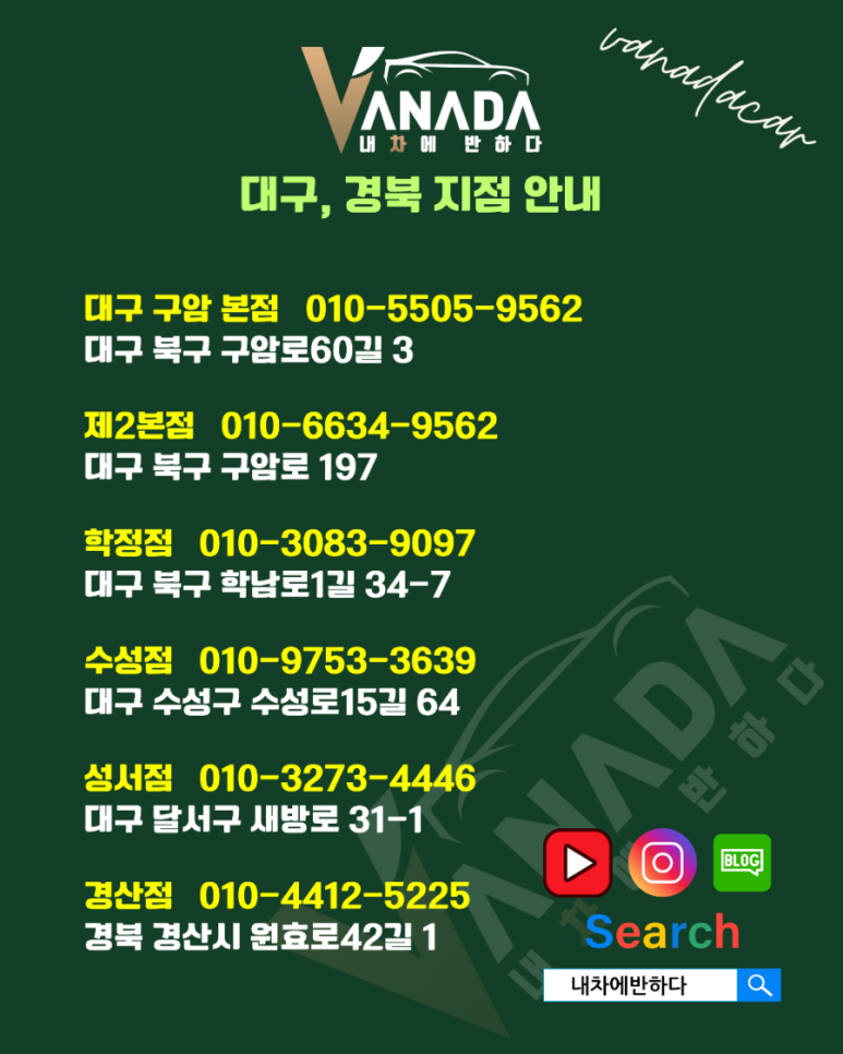 내차에반하다수성 이미지