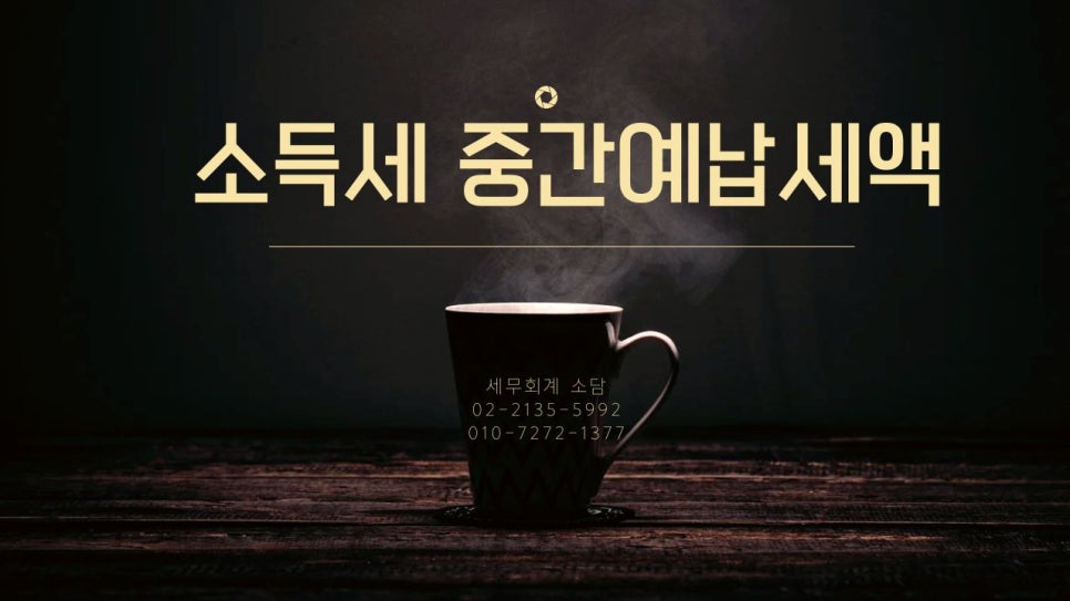 소담세무회계 이미지