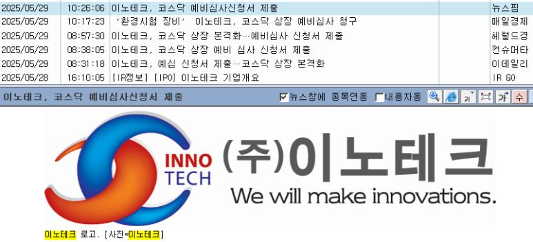 이노엔지니어링 이미지