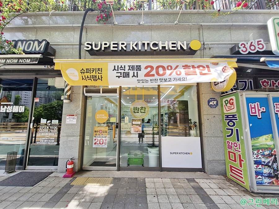 슈퍼키친 아산음봉점 후기 사진