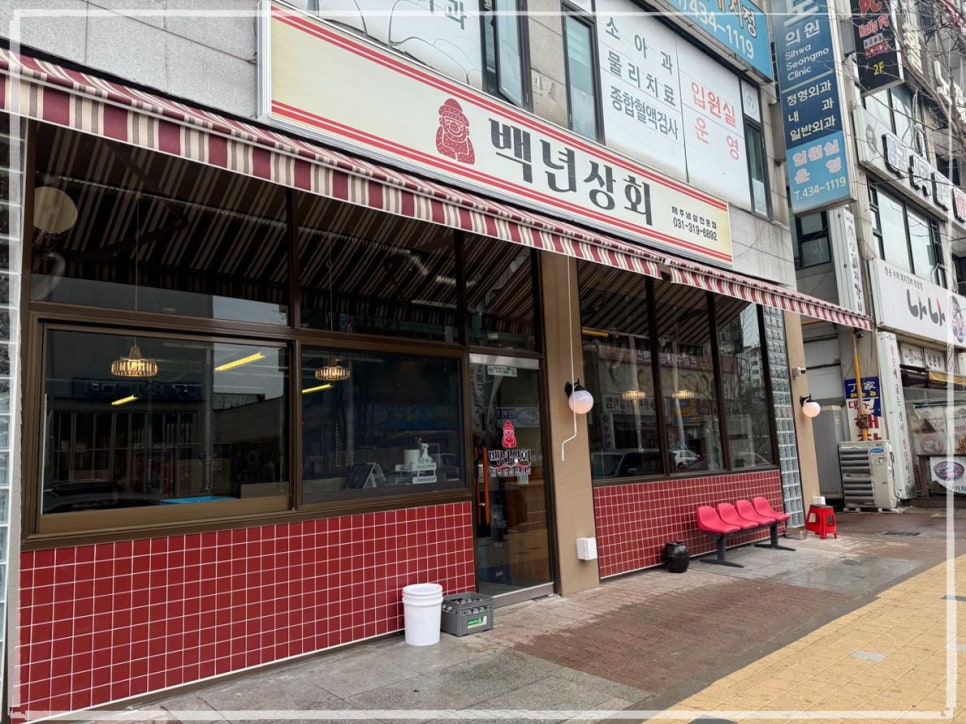 시흥상회 이미지