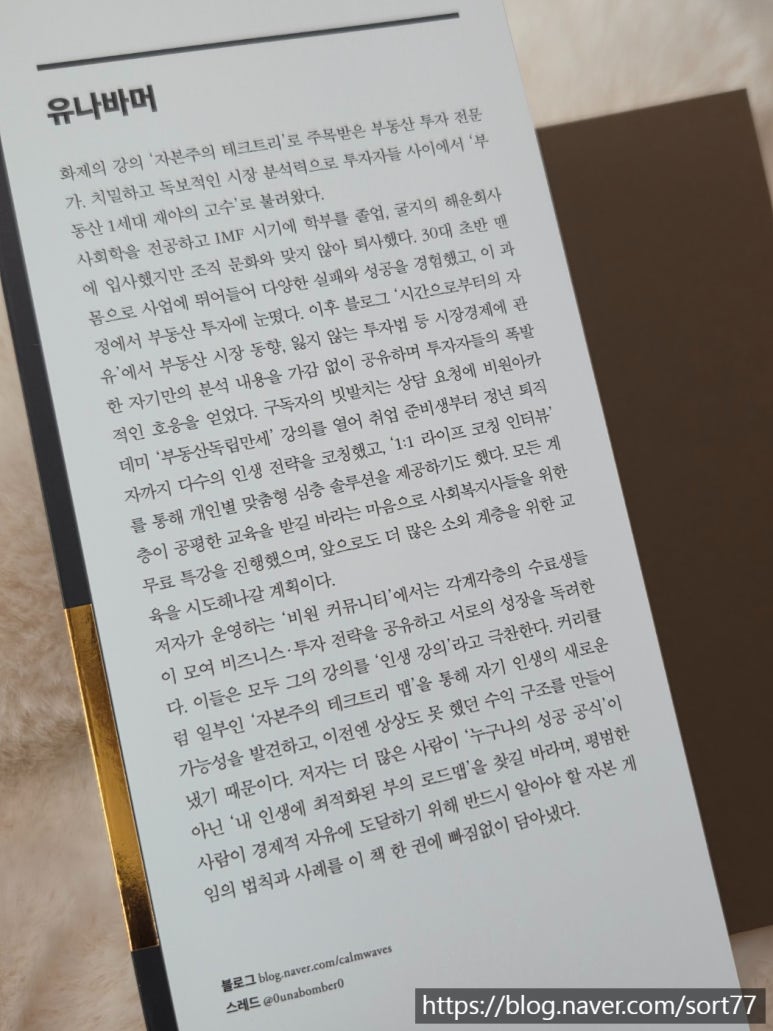 비원테크 이미지