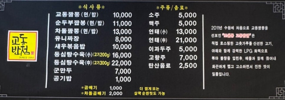 평안반점 이미지