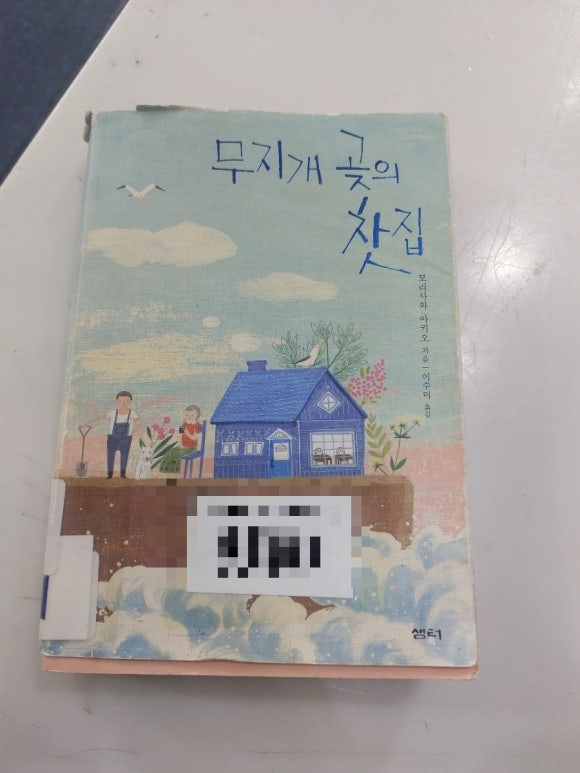 샘터찻집 이미지