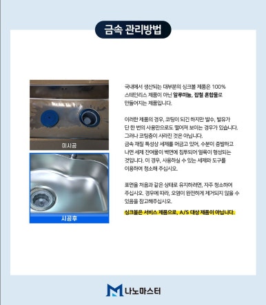 나노마스터 이미지