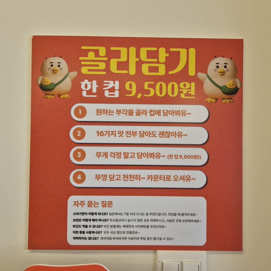 콩뿌각 이미지