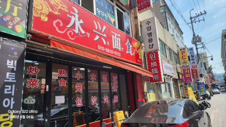 영흥면식 이미지