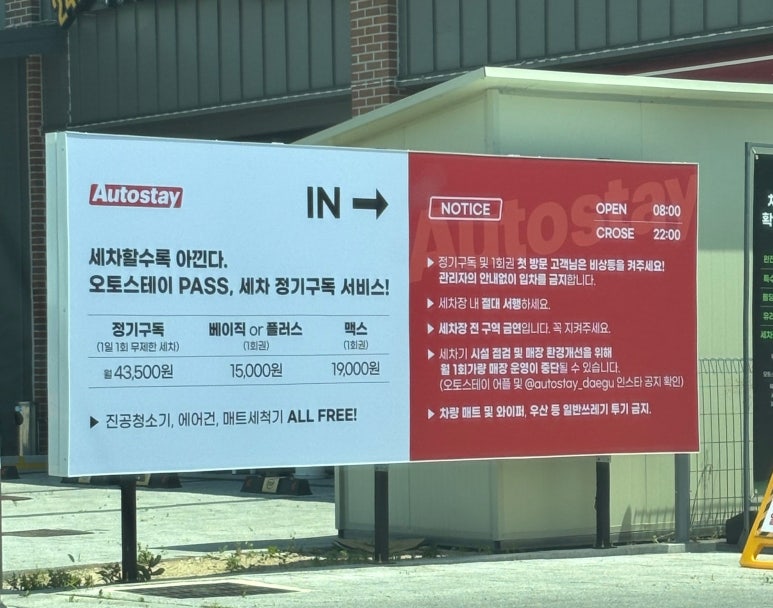 한타세차장 이미지