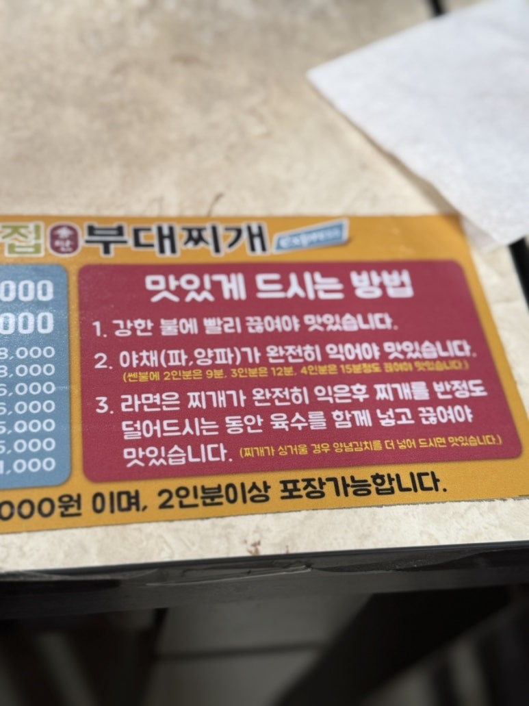 박네집송탄부대찌개&무공닭갈비 이미지