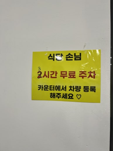 우성한식 이미지