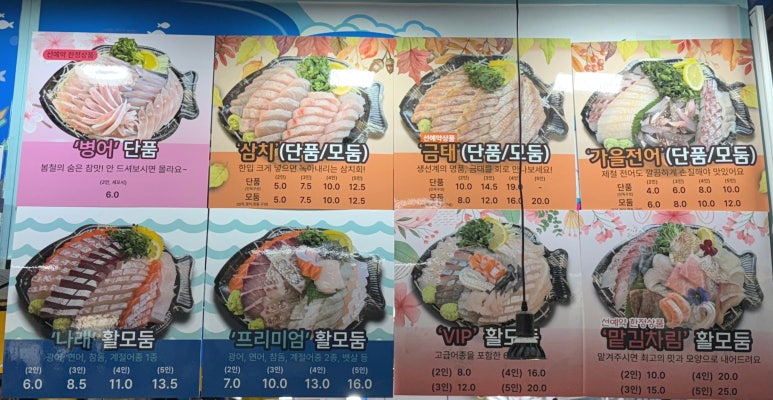 세명수산 이미지