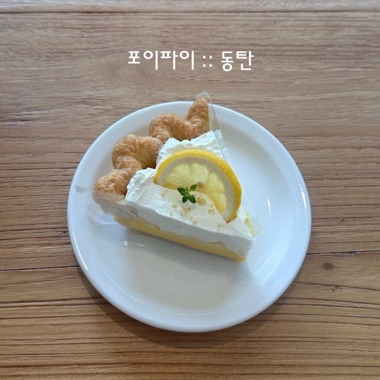 포이파이, POYPIE 이미지