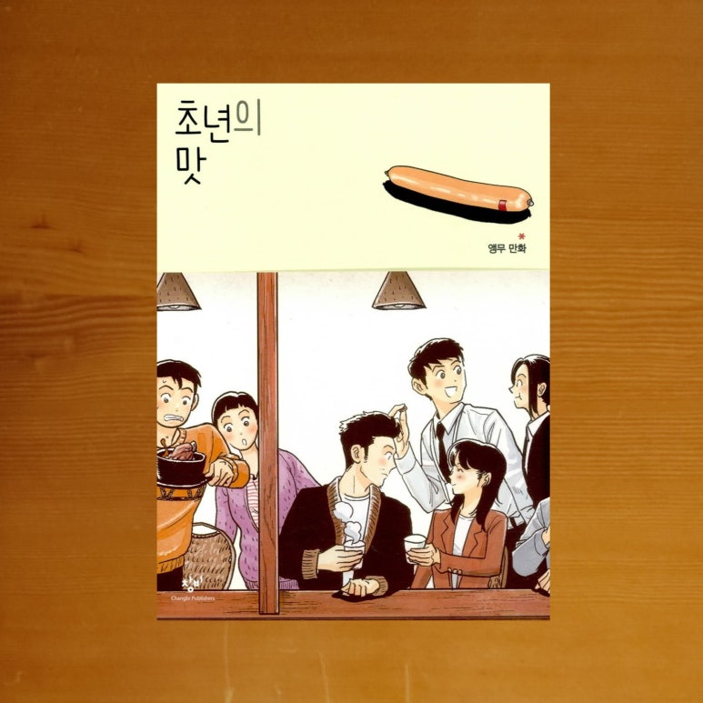 연재한식뷔페 이미지