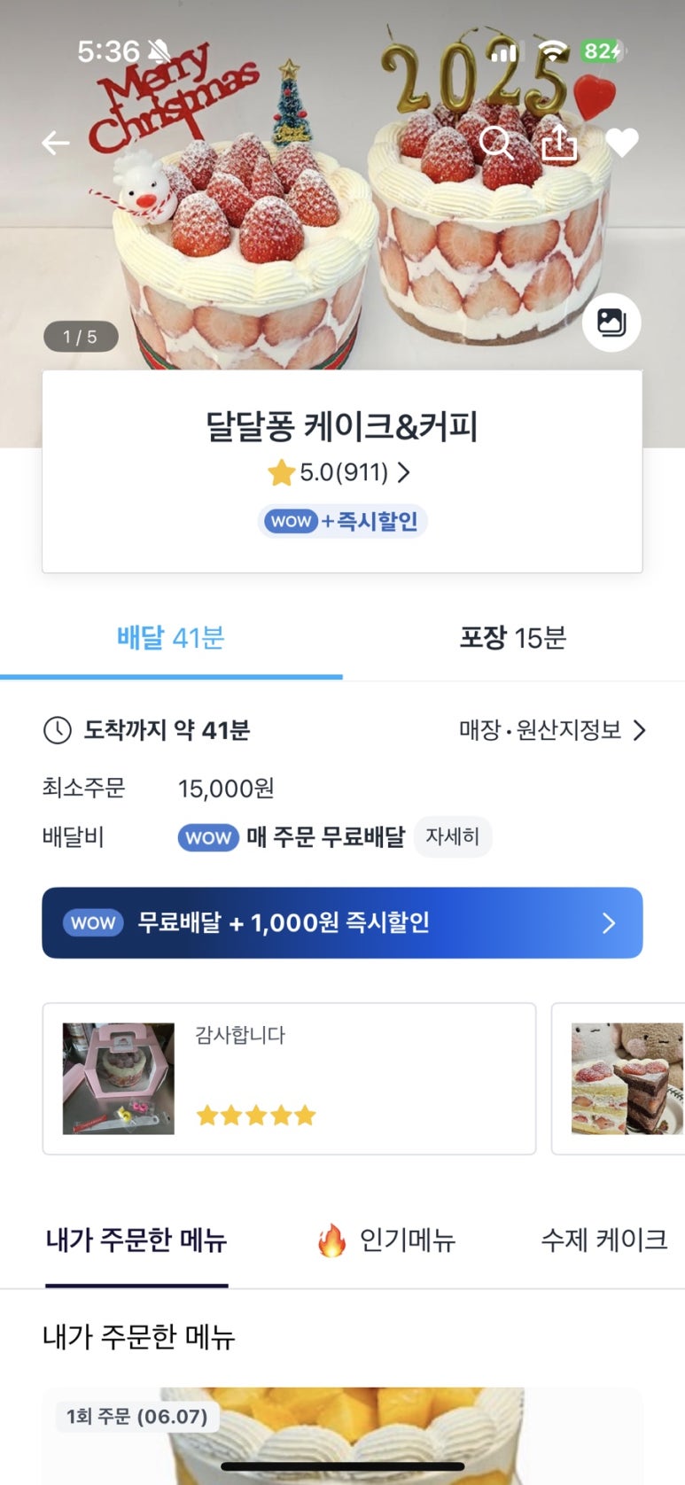 달달퐁 이미지