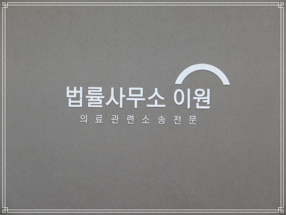 법률사무소공감 이미지
