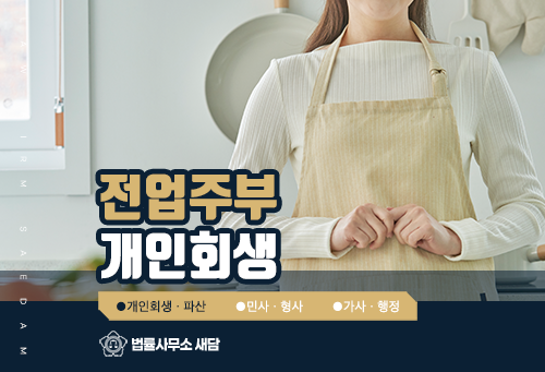 꿈과희망법률사무소 이미지