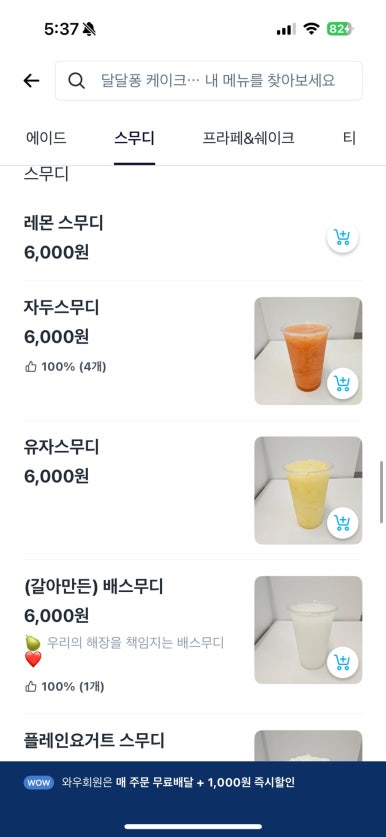 달달퐁 이미지