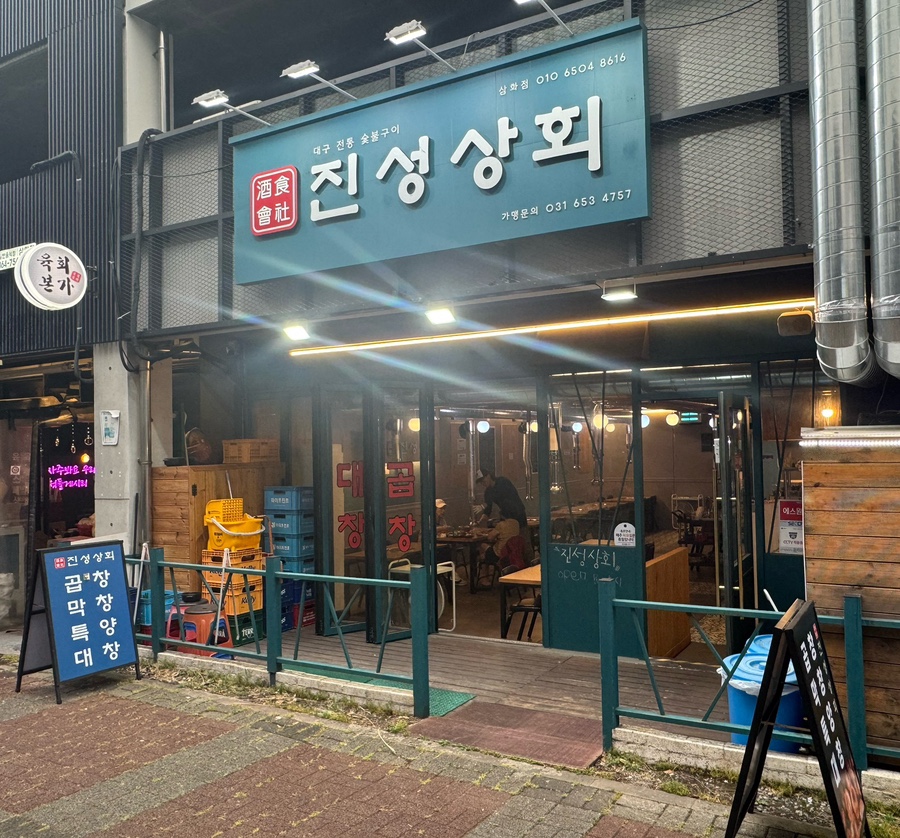 삼화상회 이미지