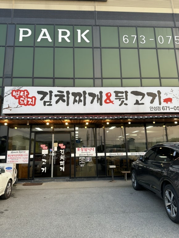 별난돼지무한리필 이미지