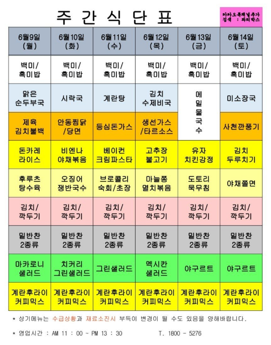에이스구내식당 이미지