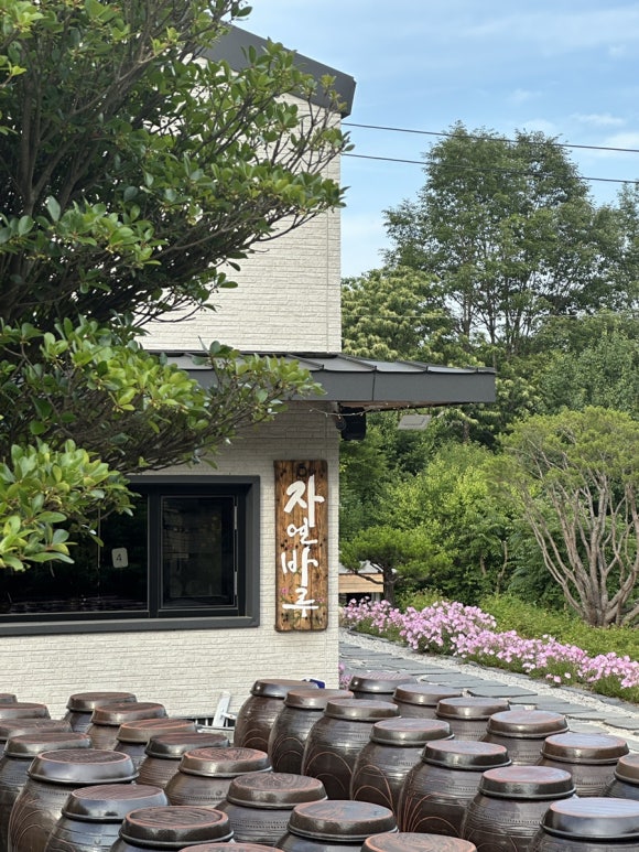 자연바루 이미지