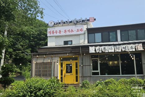 이루다제면소용인점 이미지