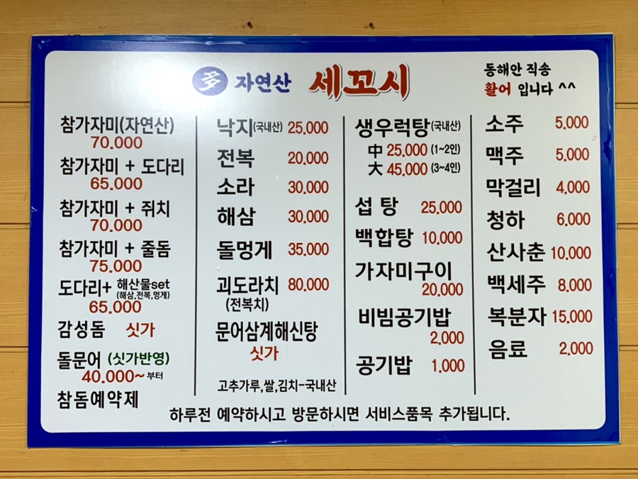 다자연맛집 이미지
