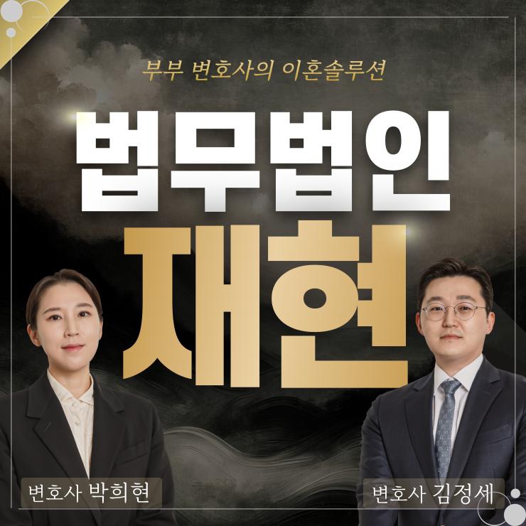 법무법인현대의정부 이미지