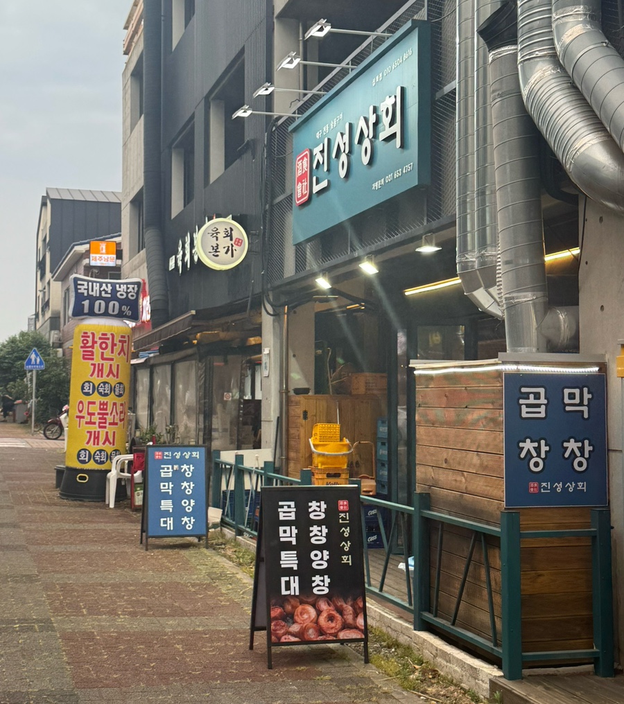 삼화상회 이미지