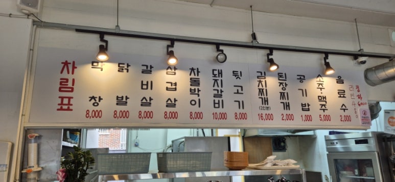 덕보막창 이미지