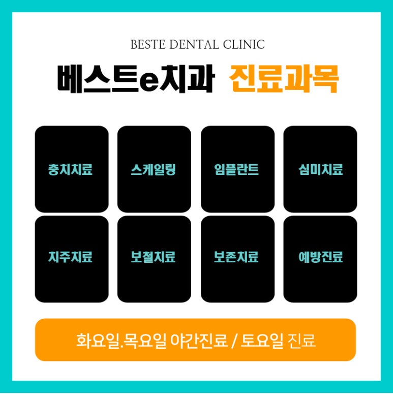 서울플러스치과의원 이미지