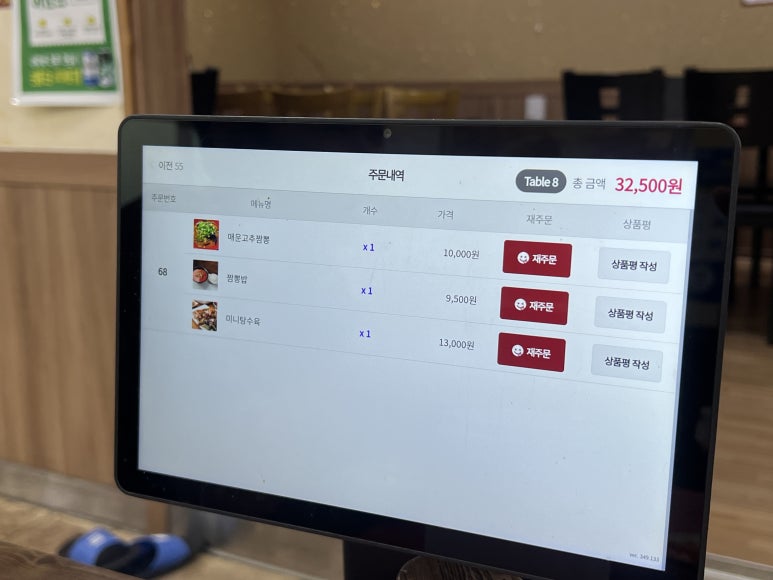그때그짜장집 이미지