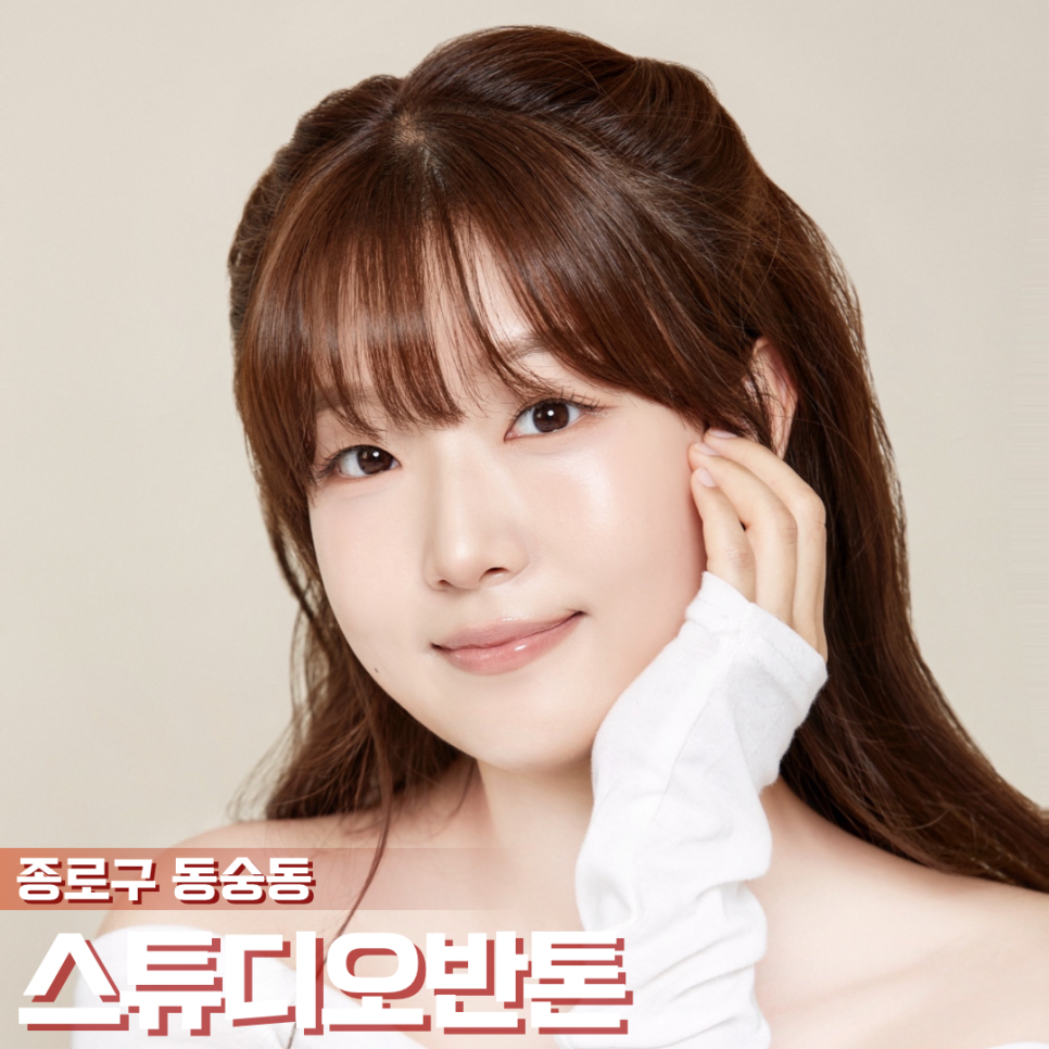 스튜디오반톤 이미지