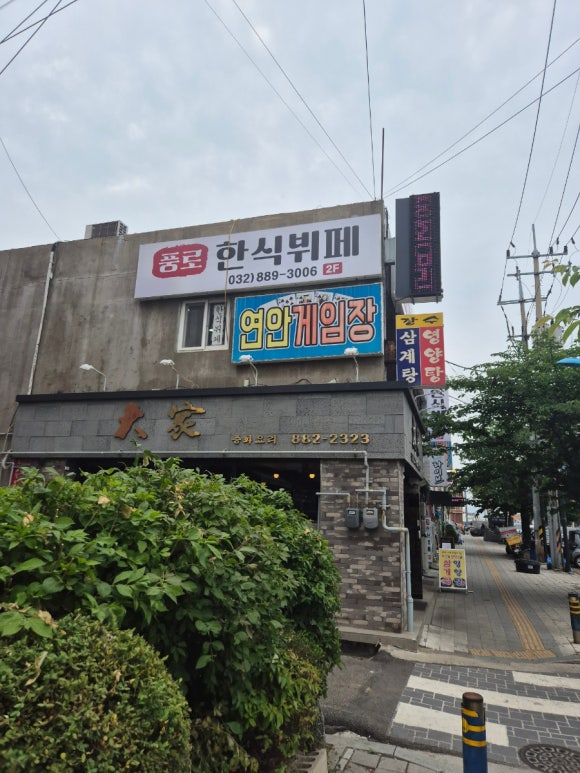풍로한식뷔페 이미지