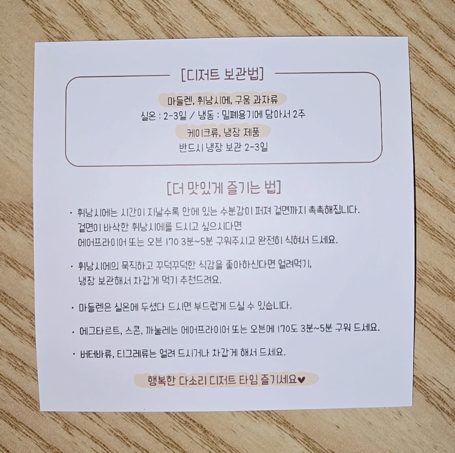 다소리과자점 이미지