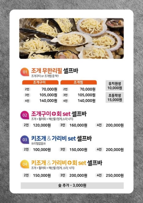 지중해횟집 이미지