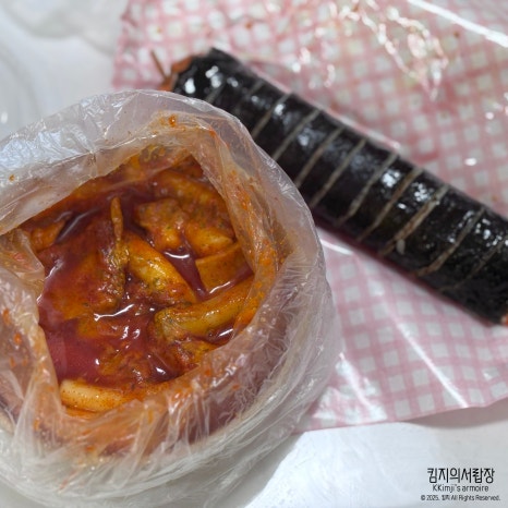 김중사떡볶이 이미지