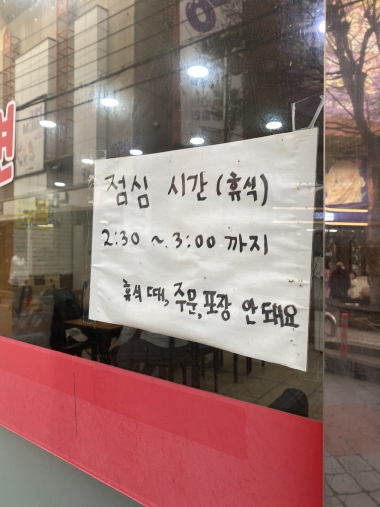 동그라미 분식 이미지