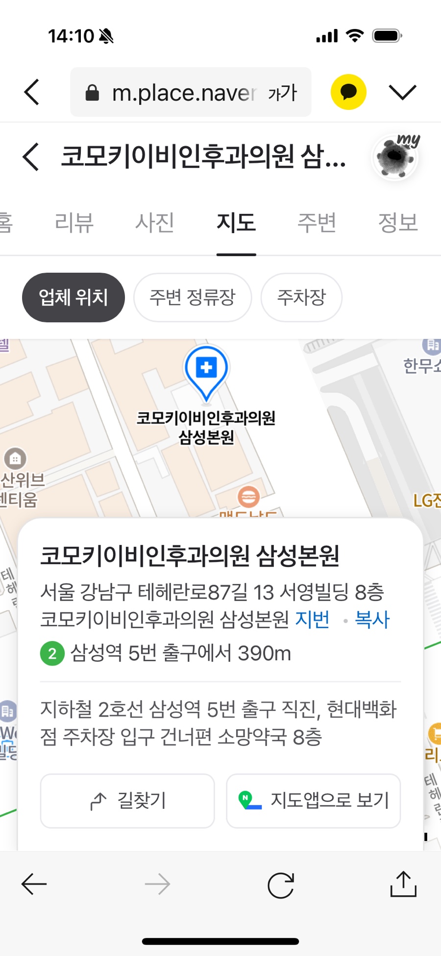 코모키이비인후과 이미지