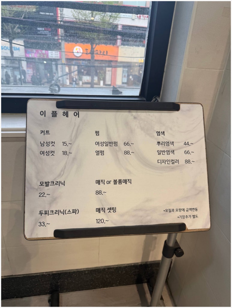 이플인테리어 이미지