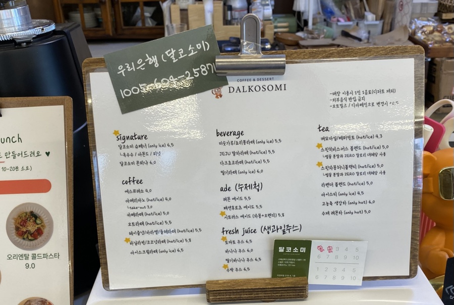 달코소미 이미지