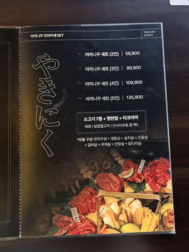 츠쿠요미군자점 이미지