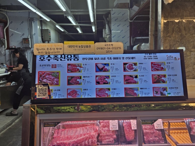 호수축산유통 이미지