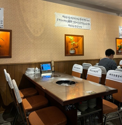 해운숯불갈비 이미지